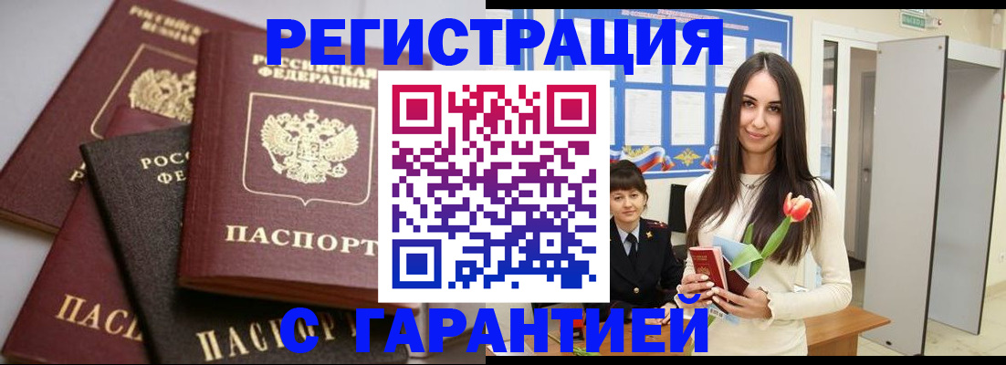 временная регистрация госуслуги в Суровикино