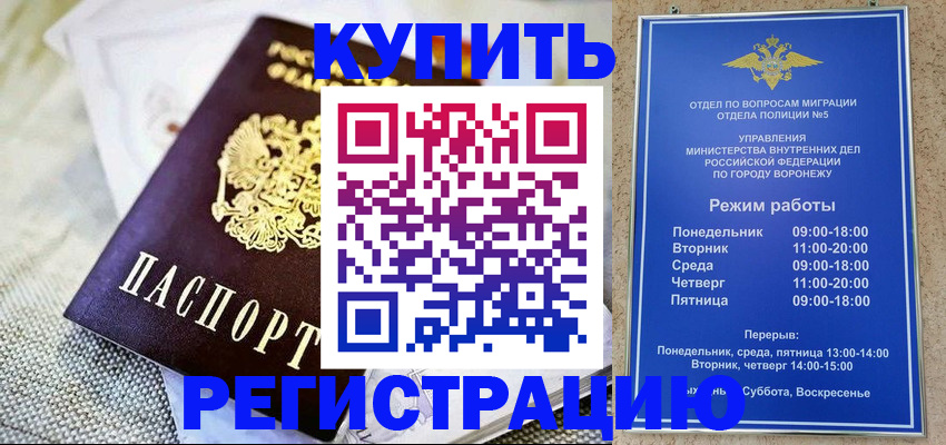 временная регистрация 2025 в Суровикино