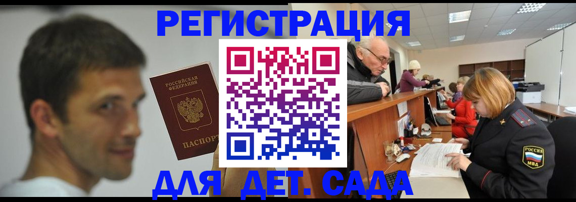 временная регистрация собственник в Суровикино