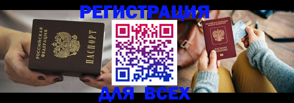 временная регистрация законно в Суровикино