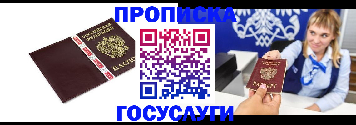временная регистрация госуслуги в Суровикино
