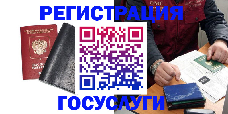 прописка для военкомата в Суровикино