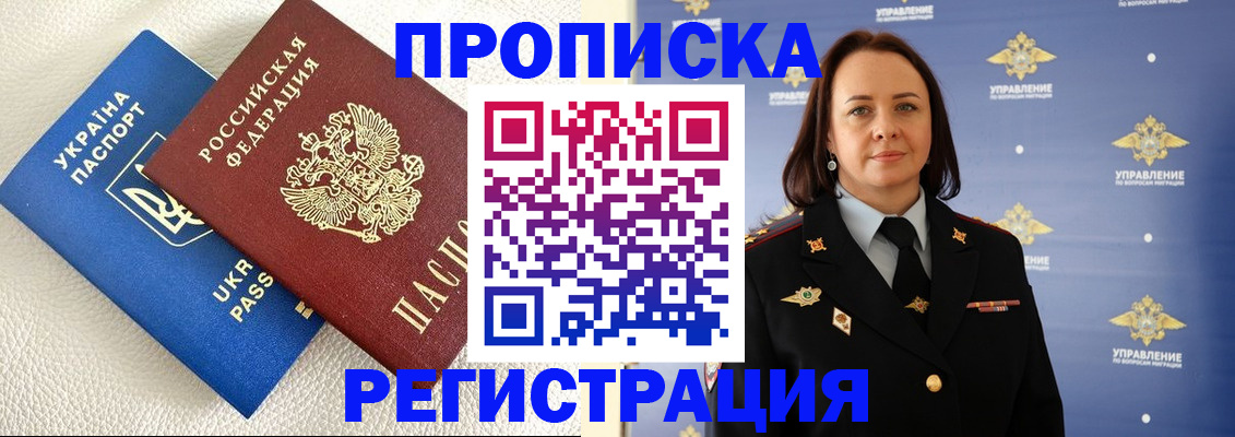 временная регистрация недорого в Суровикино