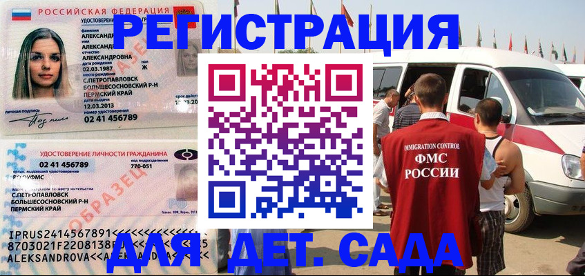 временная регистрация собственник в Суровикино